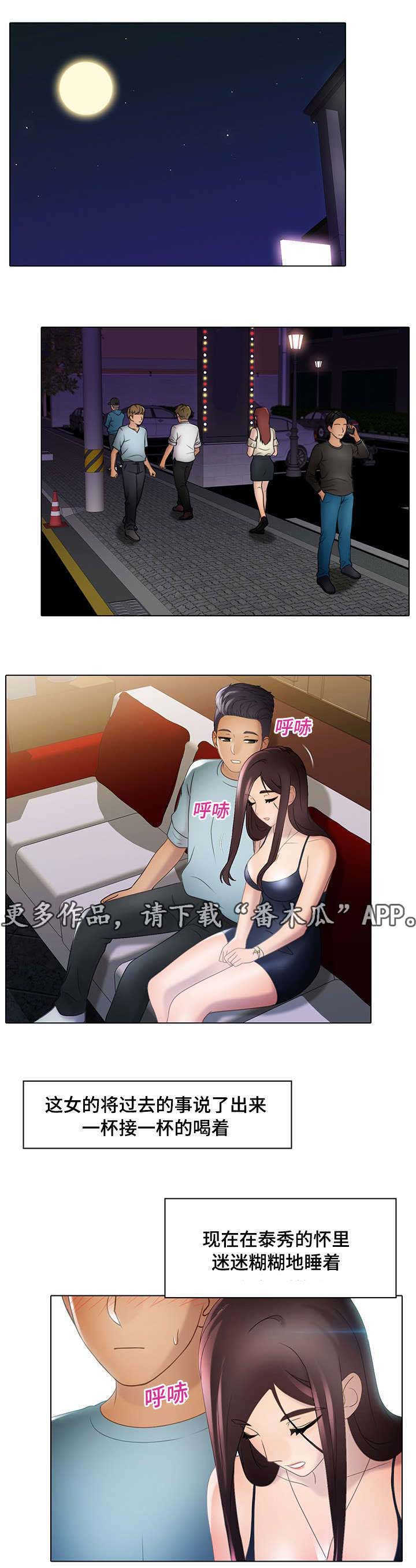 破格招待漫画,第23章：平淡的诉说4图