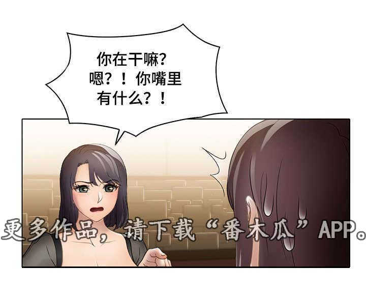破格招待漫画,第21章：吃屎的表情4图