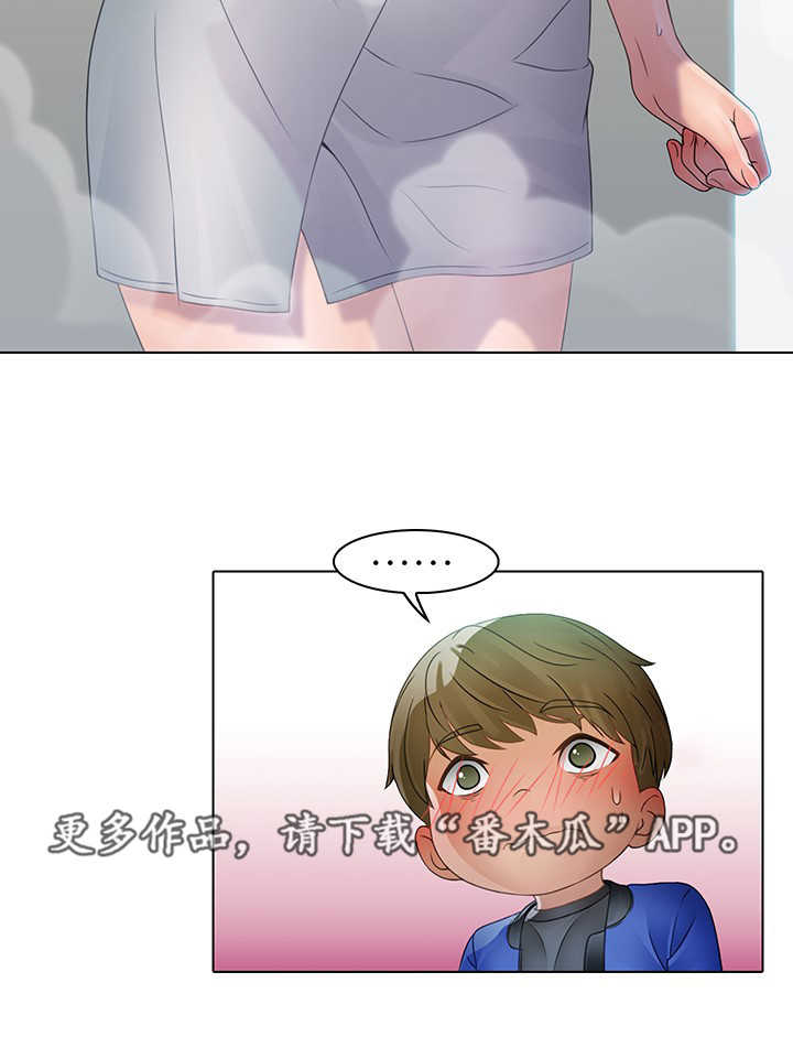 破格招待漫画,第13章：毫无痕迹1图