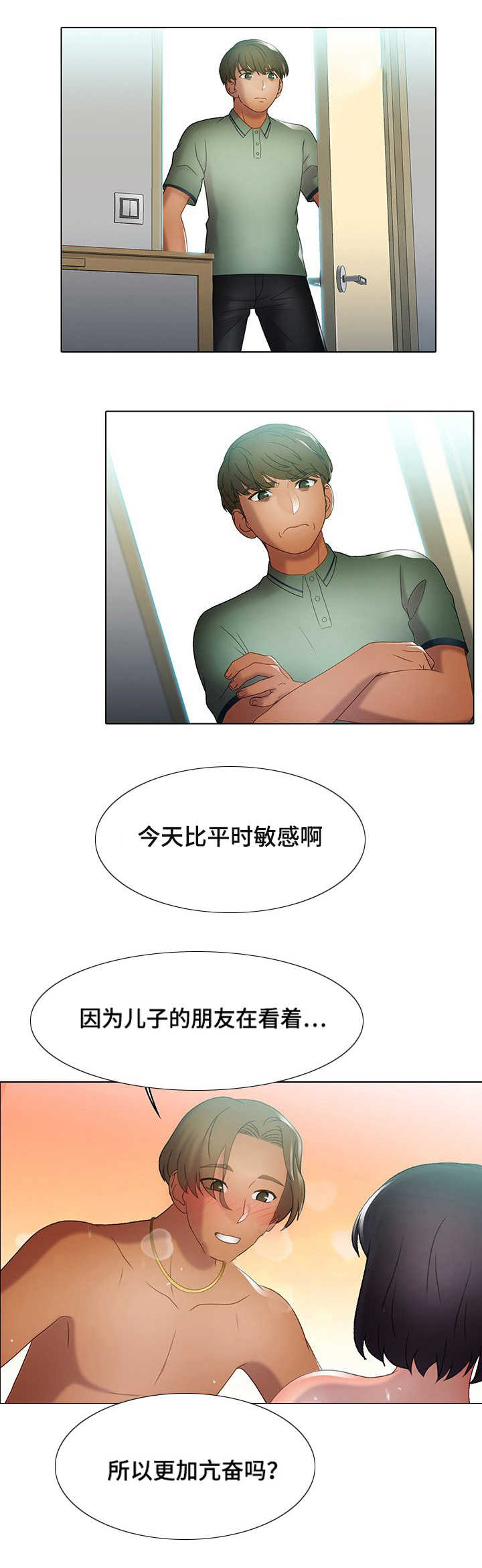 破格招待漫画,第34章：水深火热3图