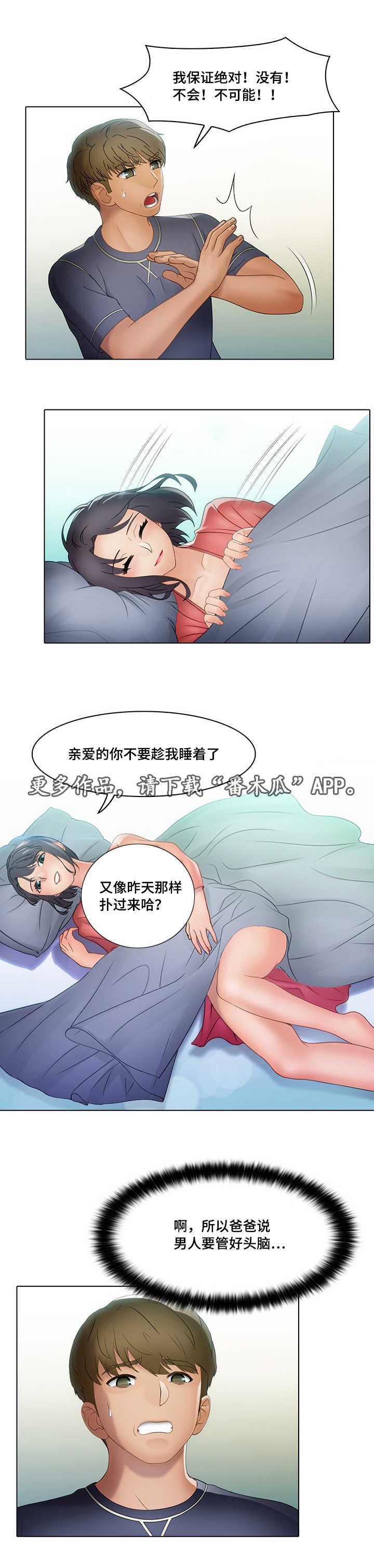 破格招待漫画,第27章：乙方4图