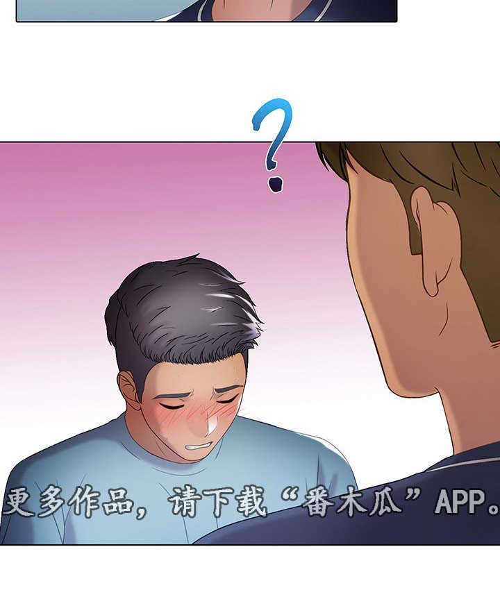 破格招待漫画,第20章：玩笑2图