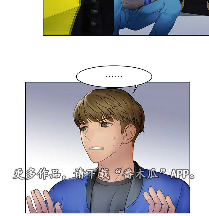 破格招待漫画,第11章：野男人5图