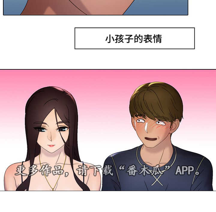 破格接待概念漫画,第18章：陪酒2图