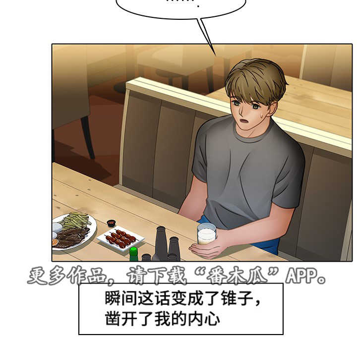 破格招待漫画,第9章：家人1图