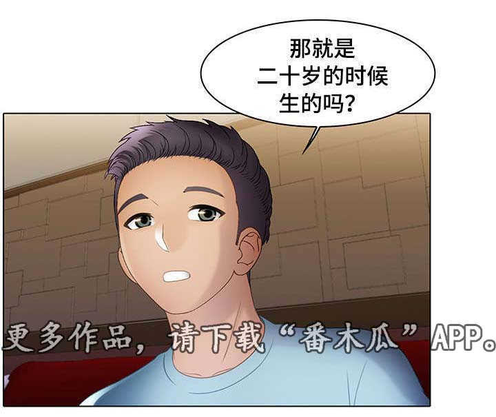 破格招待漫画,第22章：惩罚2图