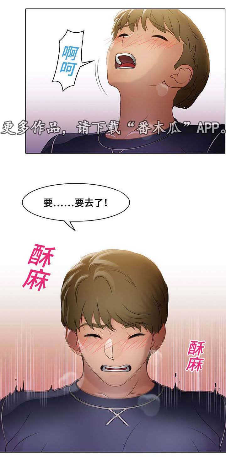 破格招待漫画,第21章：吃屎的表情4图