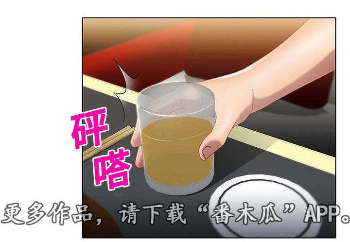 破格招待漫画,第25章：打破界限2图