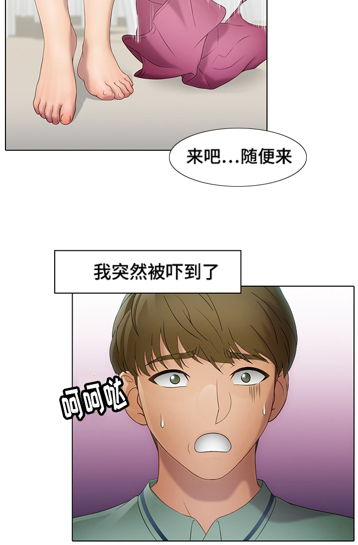 破格招待漫画,第36章：诱惑5图