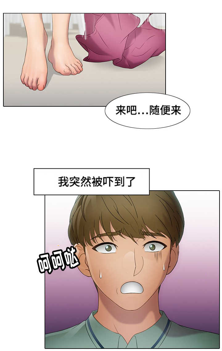 破格招待漫画,第32章：急事2图
