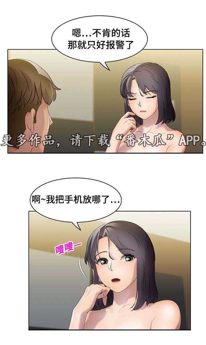 破格招待漫画,第27章：乙方1图