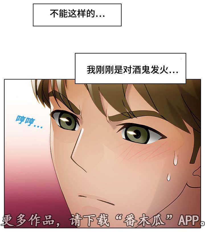 破格招待漫画,第24章：关心1图
