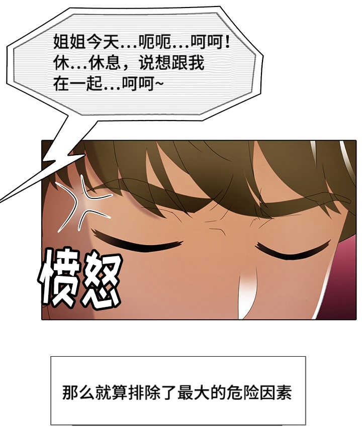 破格招待漫画,第34章：水深火热3图