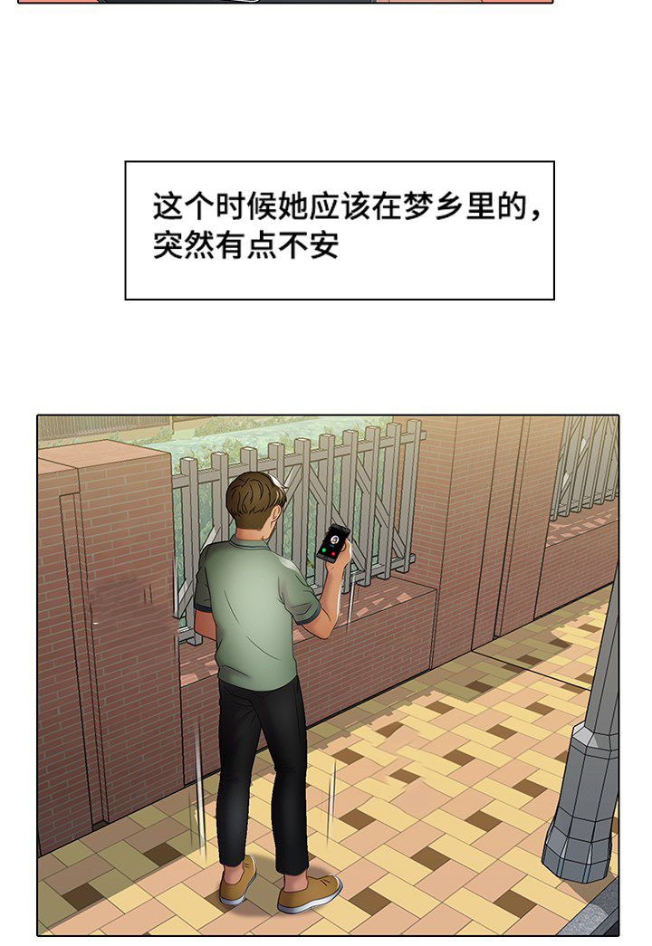 破格招待漫画,第35章：急事2图