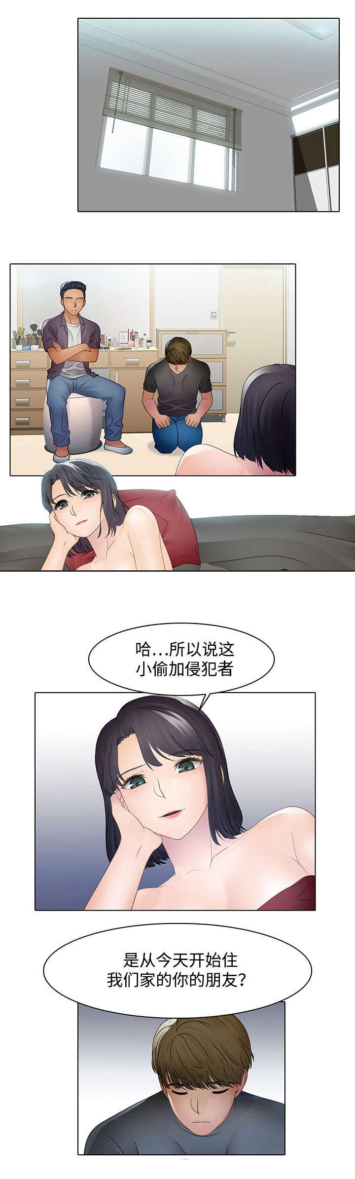 保守招待漫画,第4章：有意思1图