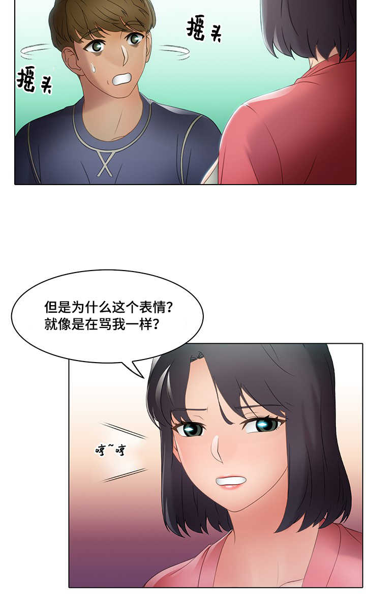 破格招待漫画,第27章：乙方3图