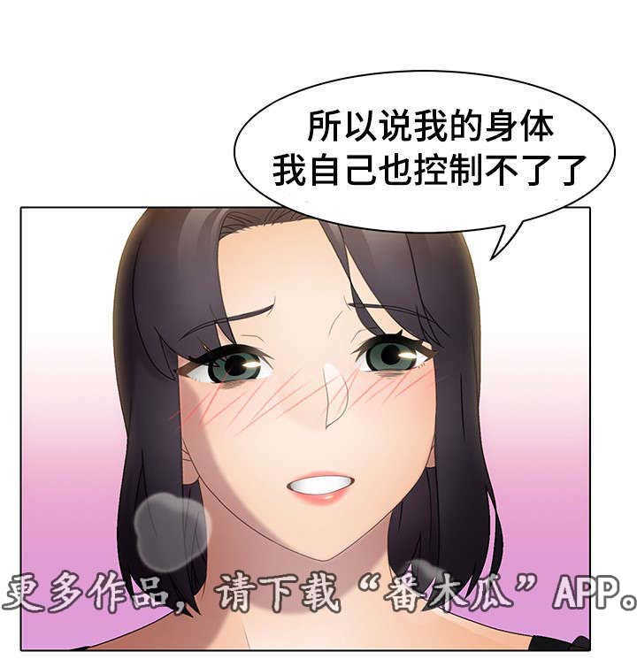 破格接待概念漫画,第24章：关心3图