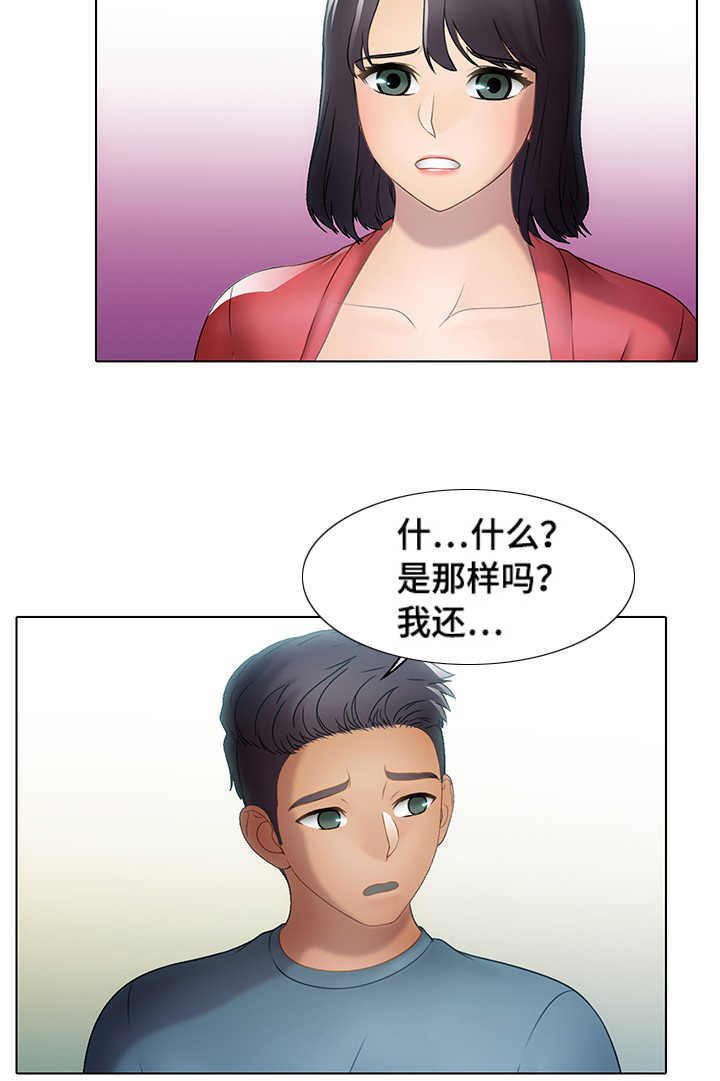 破格救心汤治五种心脏病漫画,第29章：逃离3图