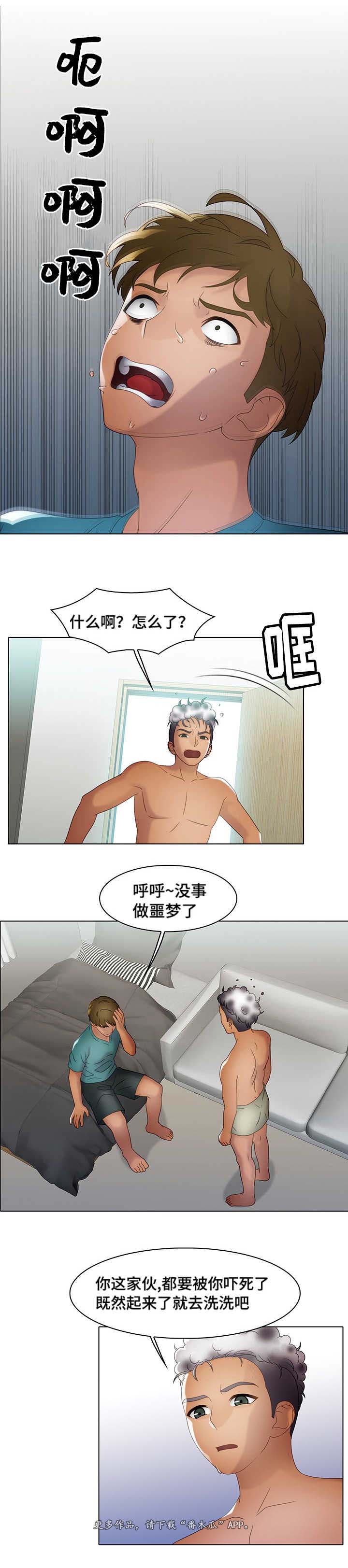 破格招待漫画,第17章：特级服务1图