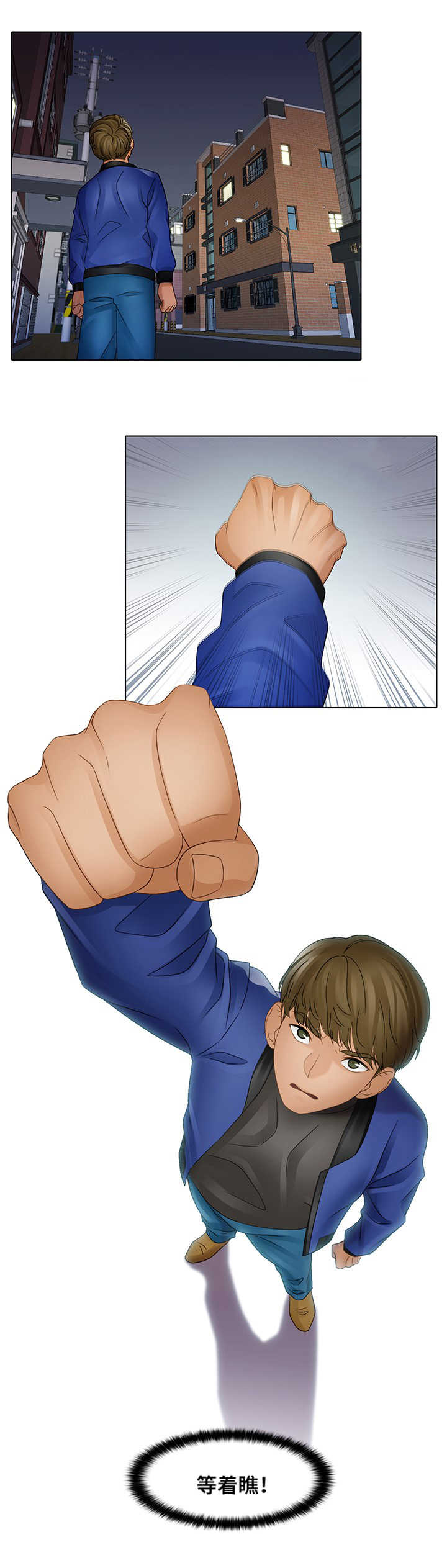 破格招待漫画,第12章：等着瞧5图