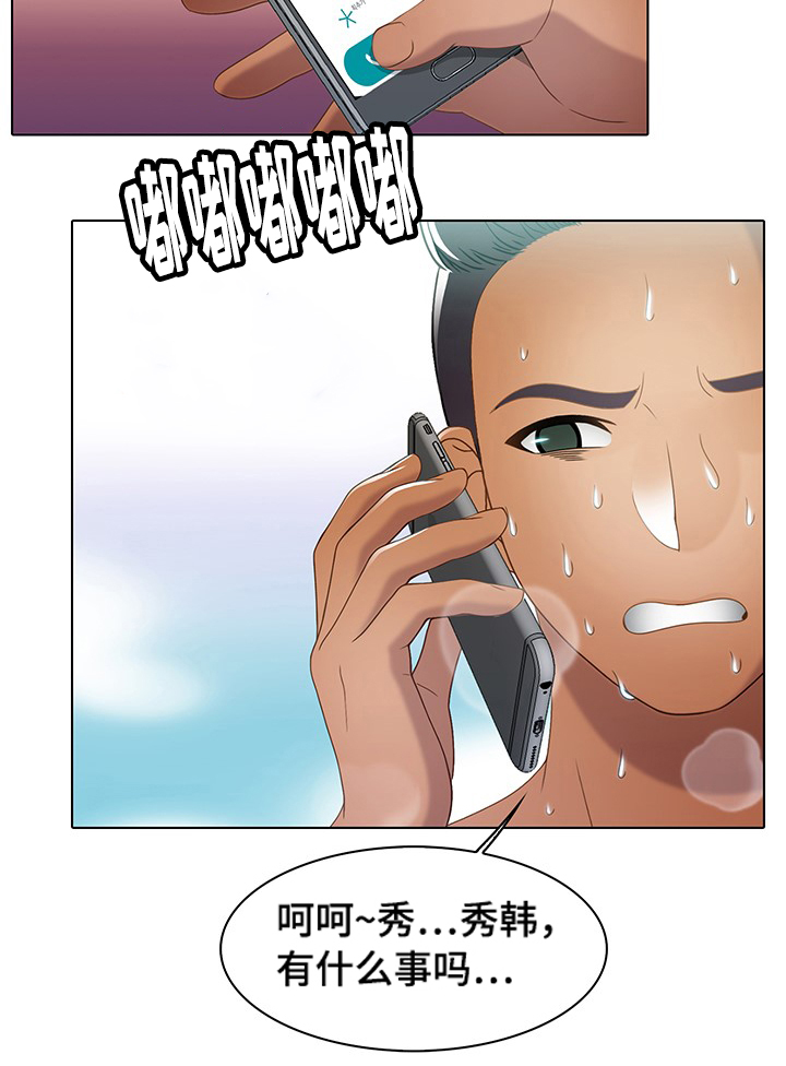 破格招待漫画,第38章：水深火热1图
