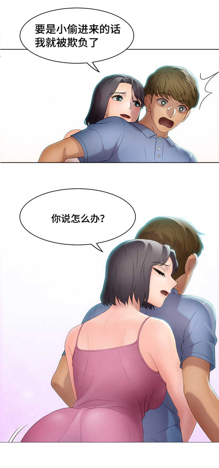 破格招待漫画,第30章：一份子5图