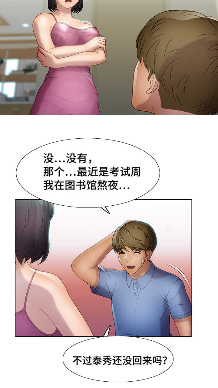 破格招待漫画,第30章：一份子2图