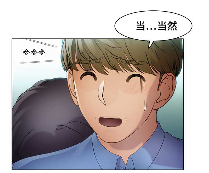 破格招待漫画,第30章：一份子3图