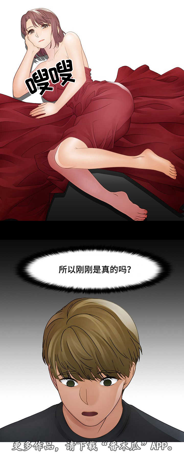 破格招待漫画,第8章：唯一的坚持1图