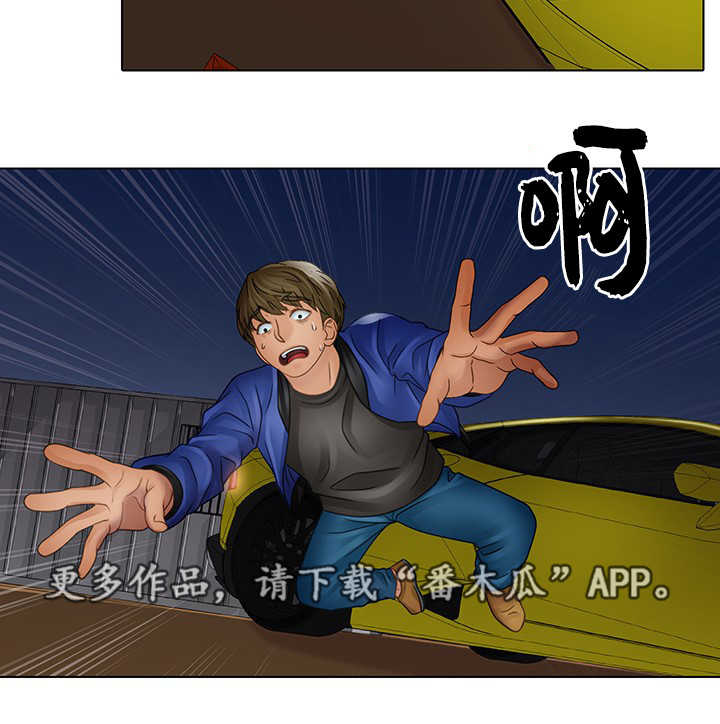 破格接待概念漫画,第11章：野男人3图