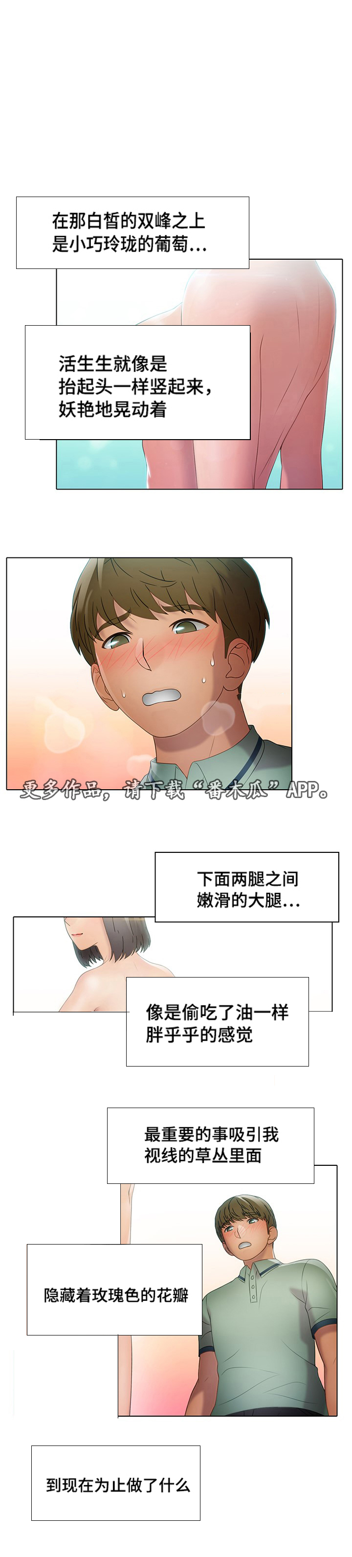 破格招待漫画,第37章：狗东西1图