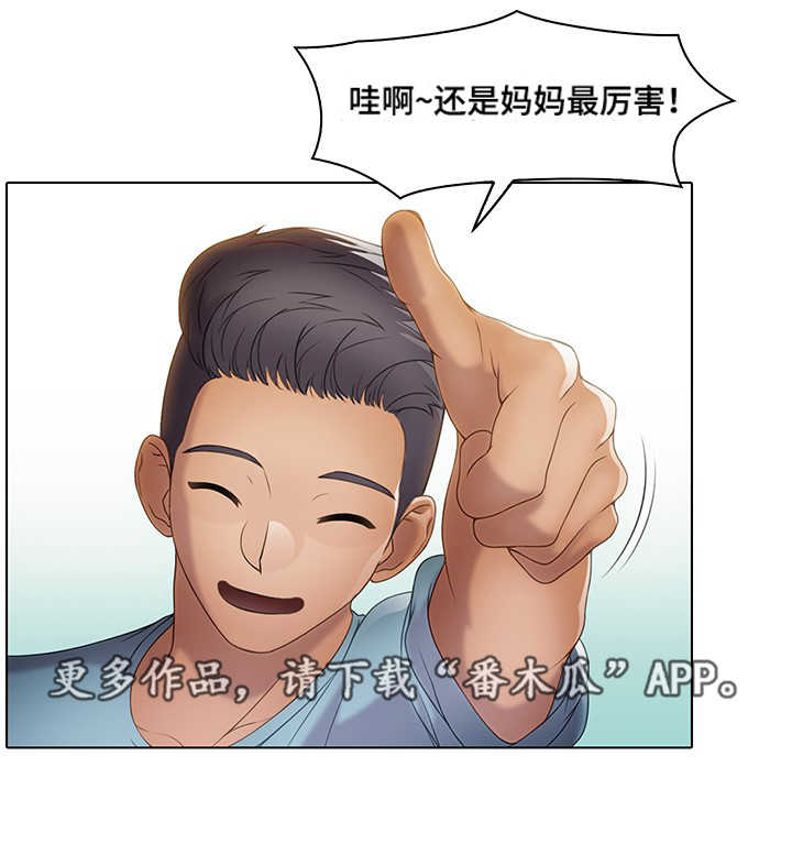 破格招待漫画,第19章：欢迎会2图