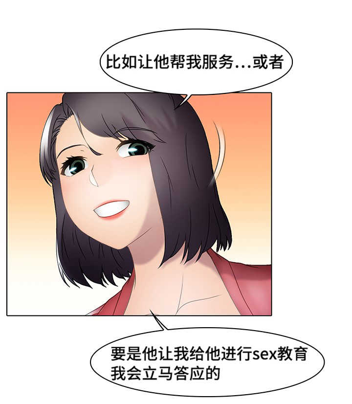 破格救心汤治五种心脏病漫画,第29章：逃离2图