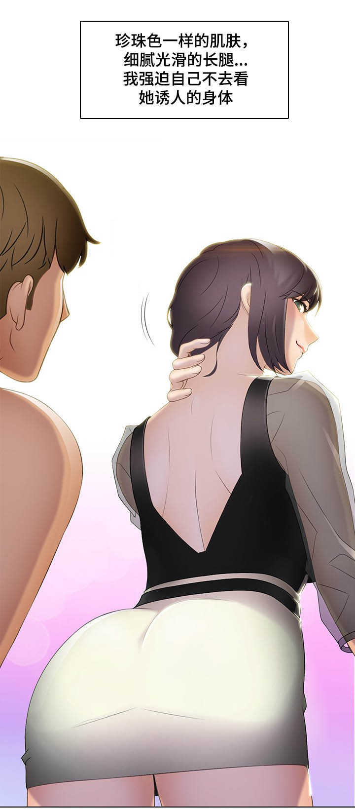 破格招待漫画,第27章：乙方1图