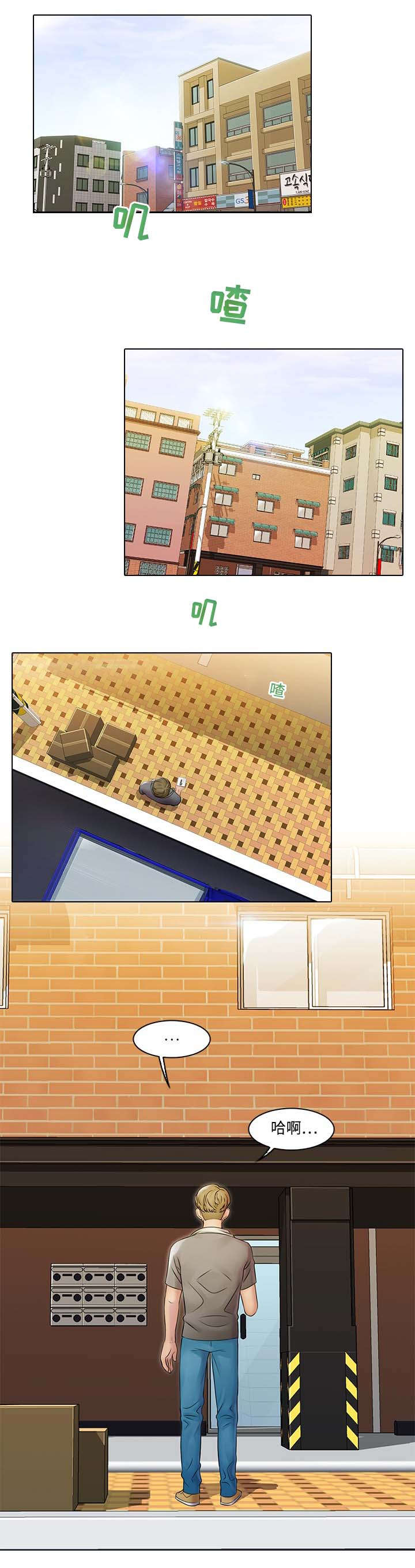 破格救心汤组成漫画,第1章：借宿2图