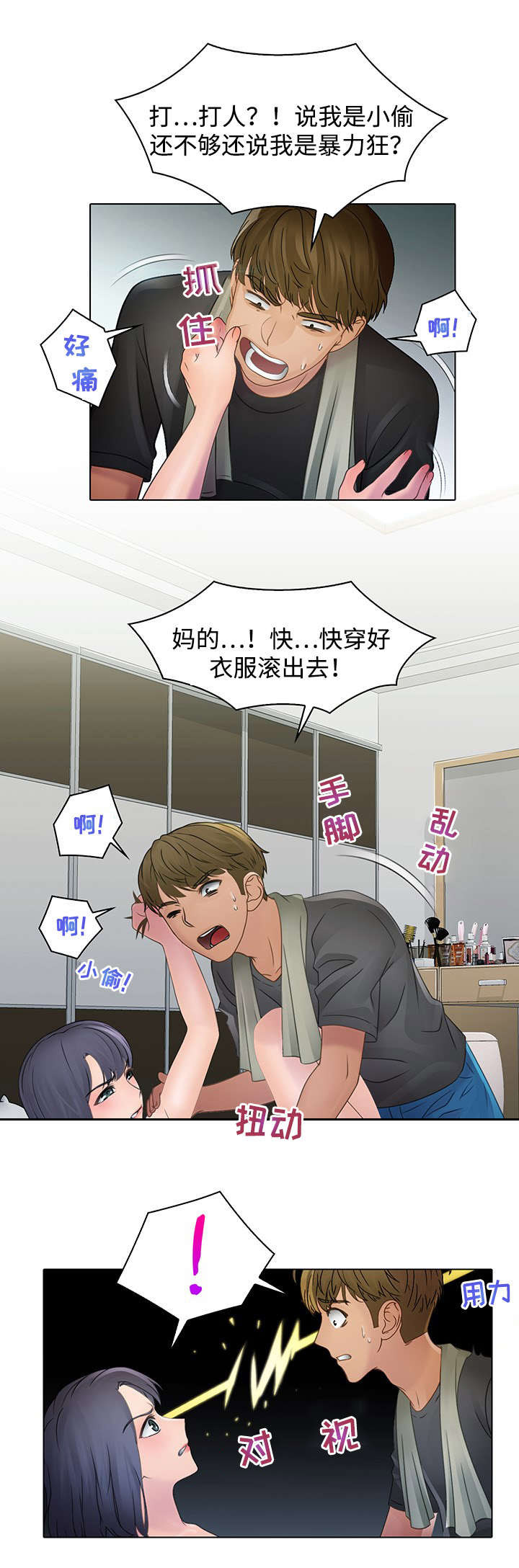 破格招待漫画,第4章：有意思3图