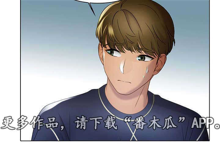 破格招待漫画,第20章：玩笑2图