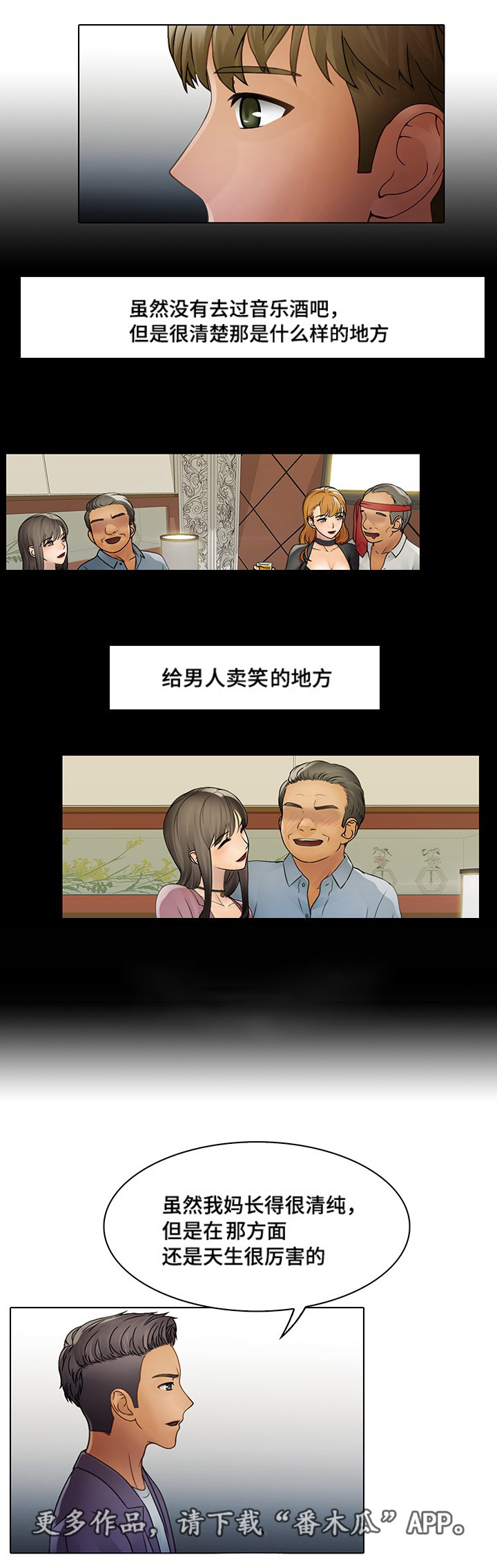 破格救心汤治五种心脏病漫画,第7章：家中难事2图
