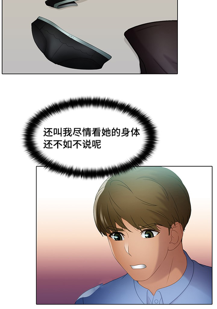 破格招待漫画,第35章：急事2图