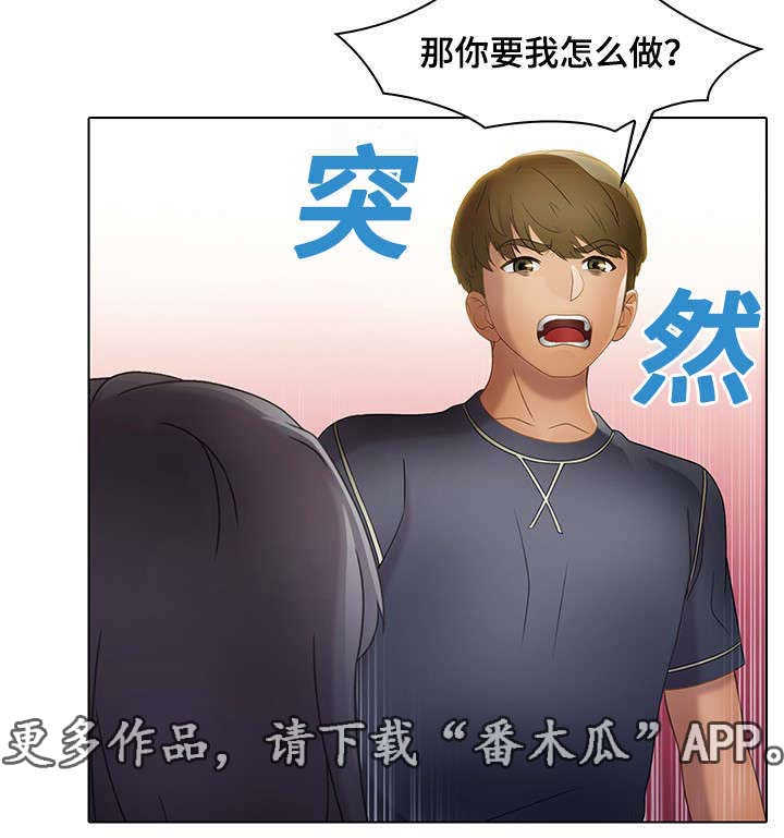 破格招待漫画,第24章：关心1图