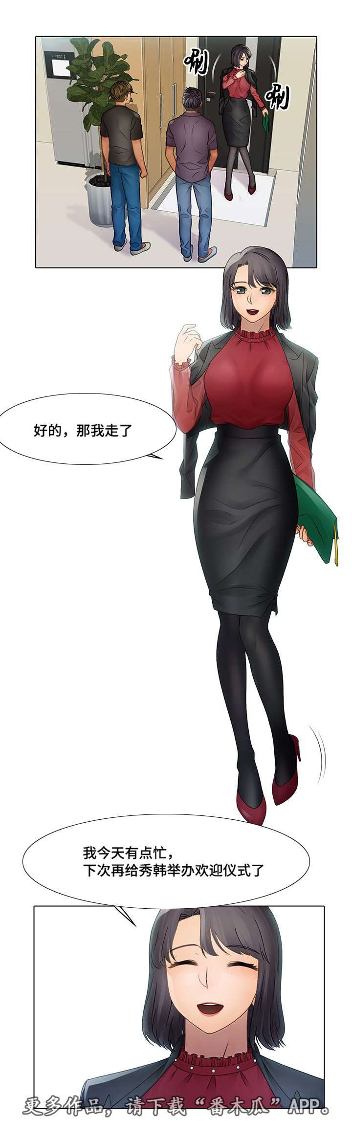 破格招待漫画,第6章：奇怪吗1图