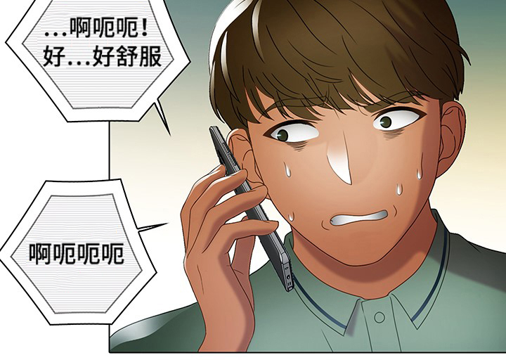 破格招待漫画,第38章：水深火热3图