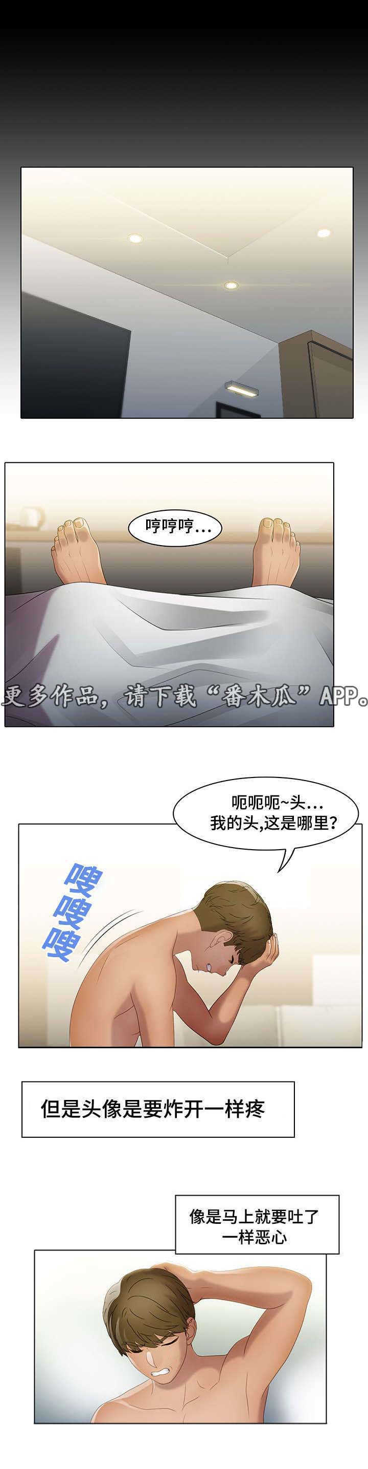 破格招待漫画,第25章：打破界限1图