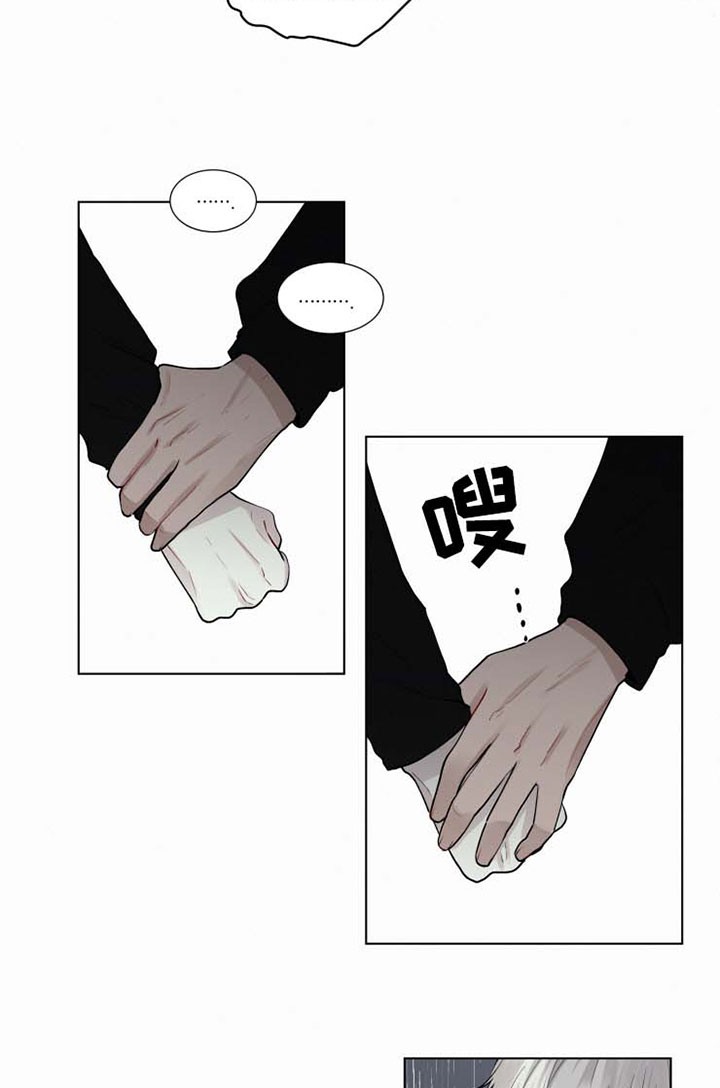 致命供养漫画,第34章：不会依靠任何人3图