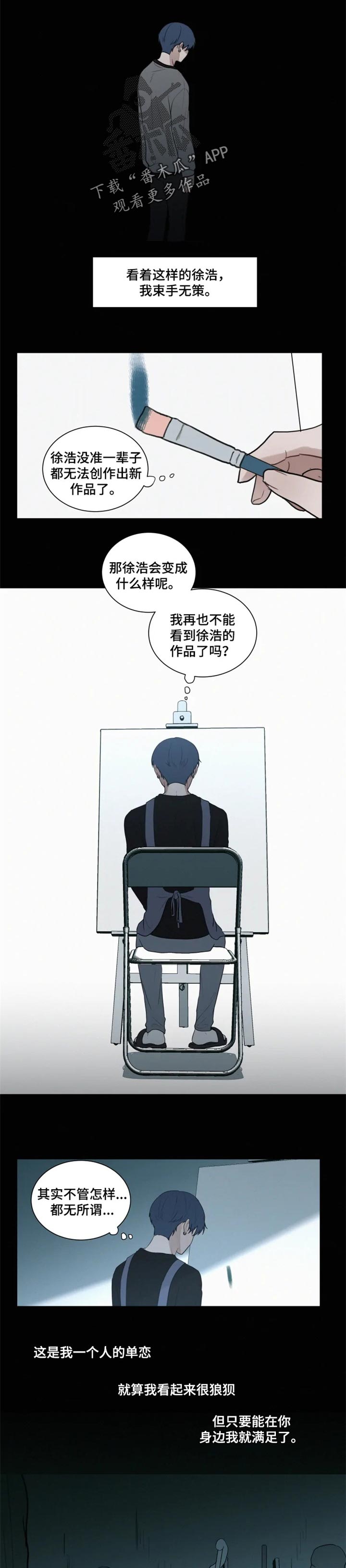 致命供养漫画,第93章：【第二季】在哪见过3图