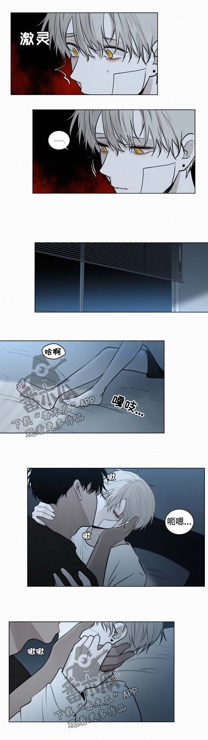 致命供养漫画,第85章：【第二季】看着我1图