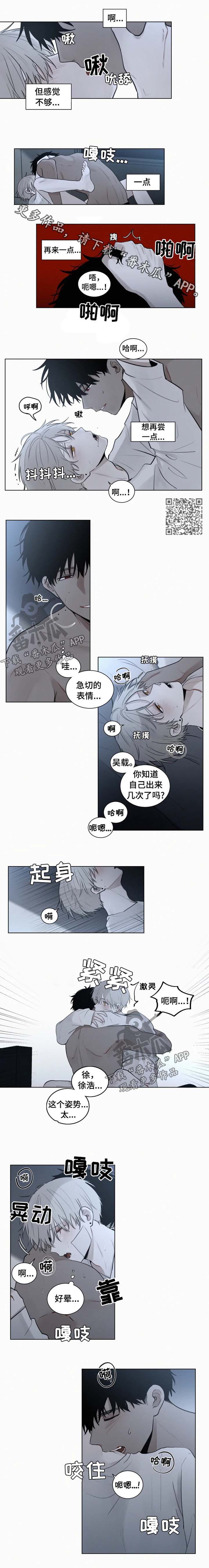 致命供养漫画,第87章：【第二季】珍惜2图