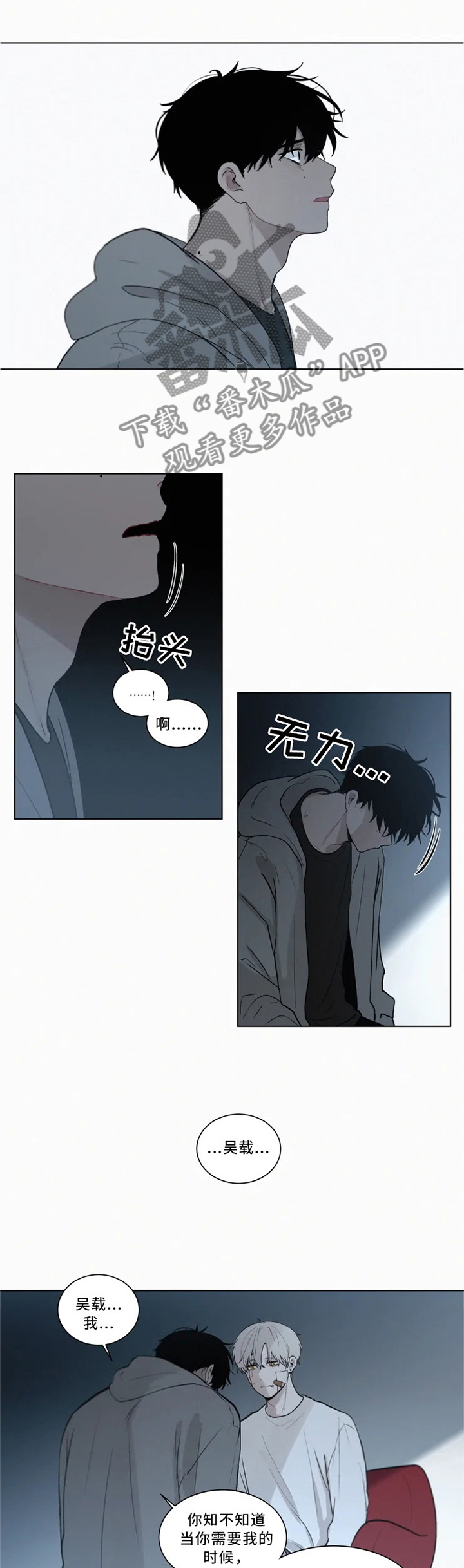 致命供养漫画,第75章：绑在我身边1图