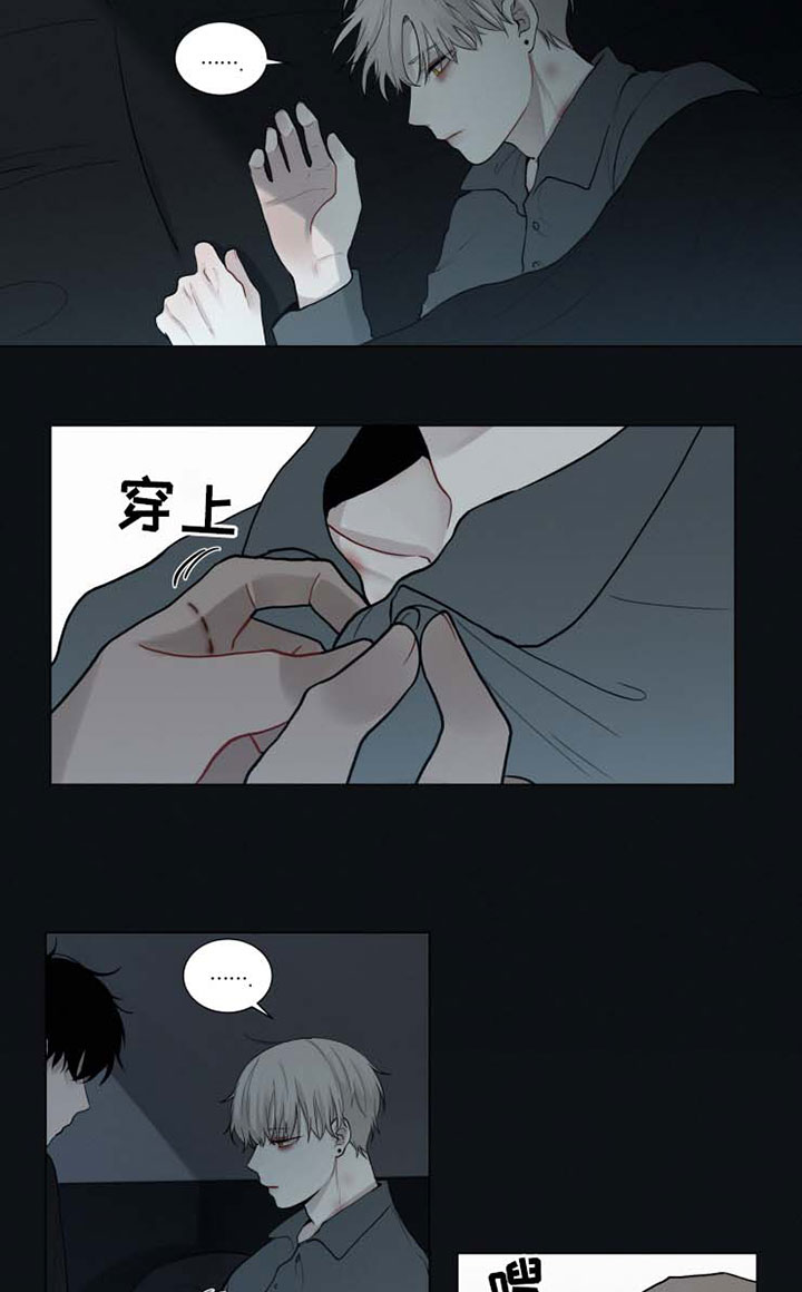 致命供养漫画,第40章：今天不会走2图