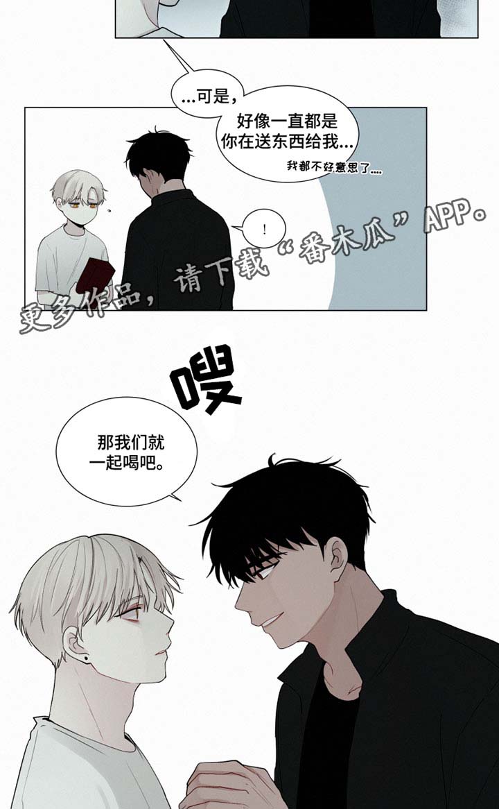致命供养漫画,第28章：忘记我2图